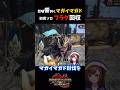 【モンハン】怨嗟響めくマガイマガド初見ソロでのフラグ回収 #モンハン #モンスターハンター #ライズ #サンブレイク #SUNBREAK #モンハンRISE #モンスターハンターRISE #女性実況