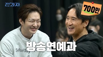 [EN/CN] 유튜버 최다 배출 학과 [인덕대 방송연예과] | 전과자 ep.3