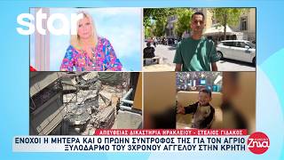Δίκη μικρού Άγγελου: Ένοχοι κρίθηκαν η μητέρα και ο πρώην σύντροφός της για τον άγριο ξυλοδαρμό
