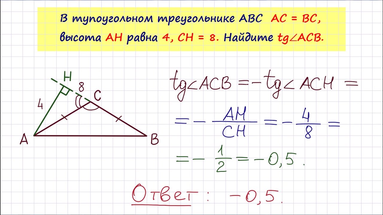 В треугольнике абс ас 48