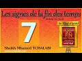 Les signes de la fin des temps 7  sheikh mhamed tchalabi