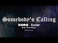 Sombody's calling 浜田麻里 歌ってみた(打ち込みオケ)No.118(38)