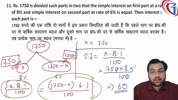 Simple Interest Class-2 for SSC CGL/CHSL/UPTET/TET/SUPER TET and All One Day Exam