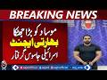 Indian Engineer Arrested in Bahrain for Spying for Israel | Mossad Links - Aaj News