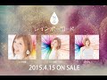 絢香 / 4th Album「レインボーロード」30秒 TV-SPOT