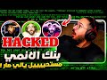 بنك الانمي مفاجئة السلسلة