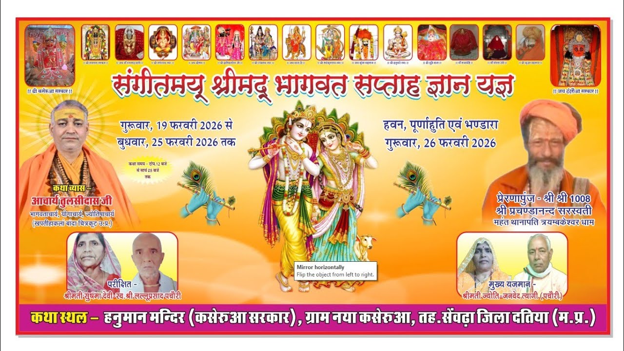 *Day 3  श्रीमद् भागवत कथा आचार्य तुलसी दास जी महाराज 7985955699 कथा स्थल हनुमान मंदिर कसेरुआ सेंवढा 