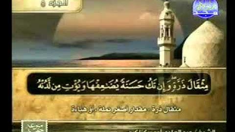 سورة النساء 24 57 الشيخ عبدالهادي أحمد كناكري