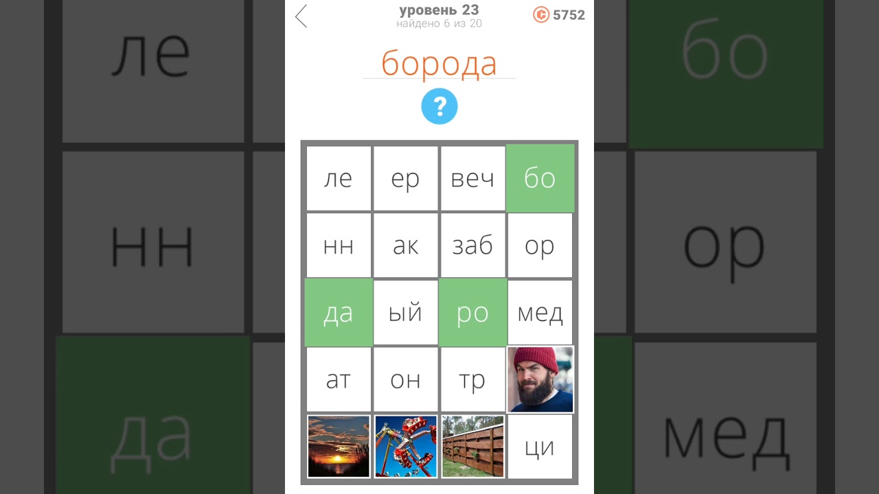 Игра 25 уровней прохождение