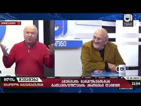 სასიხარულოა როცა მაღალი რანგის ქვეყნის პირველი პირები ჩამოდიან და მხარდაჭერას უცხადებენ საქართველოს