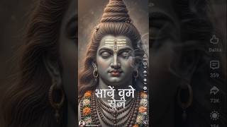Mahadev Status ! Bholenath Status ! Mahakal Status ! #mahadev #dr_status #shorts