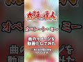 太鼓の達人の楽曲「オペレート・ミー」のイメージを映像化してみた #太鼓の達人 #shorts #ai