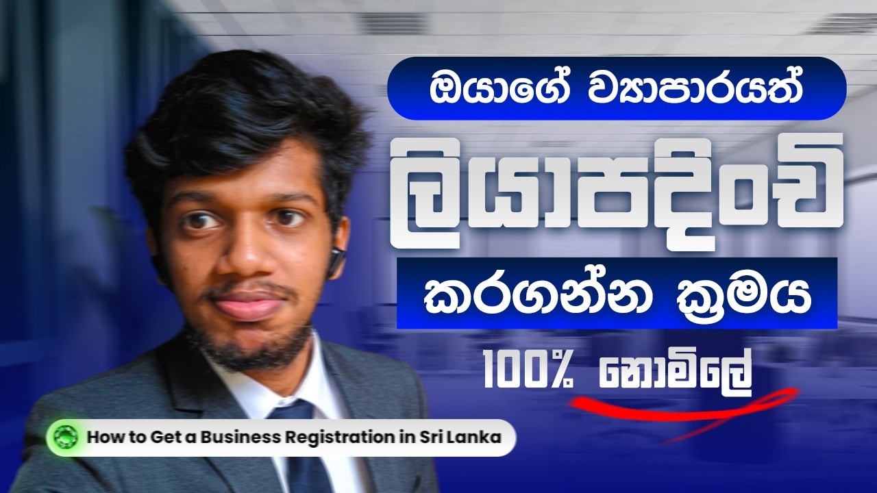 How to Register a Business in Sri Lanka | Getting a Business ...