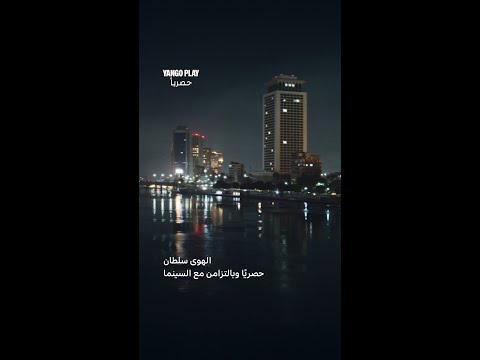 لو طالعة في دماغك تروق شوية