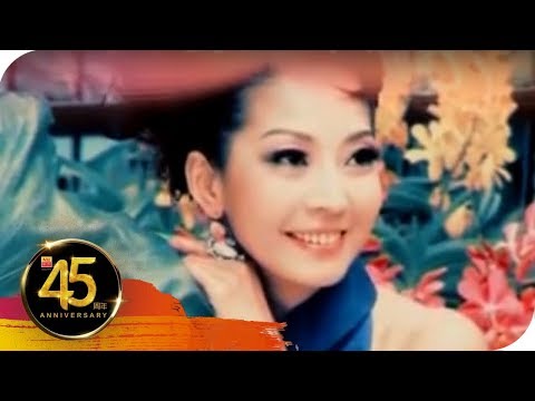 刘珺儿 Evon Low - 情花开