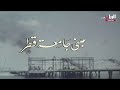 مبنى جامعة قطر برنامج 5 دقائق 1980 تقديم علي عبد الرحمن