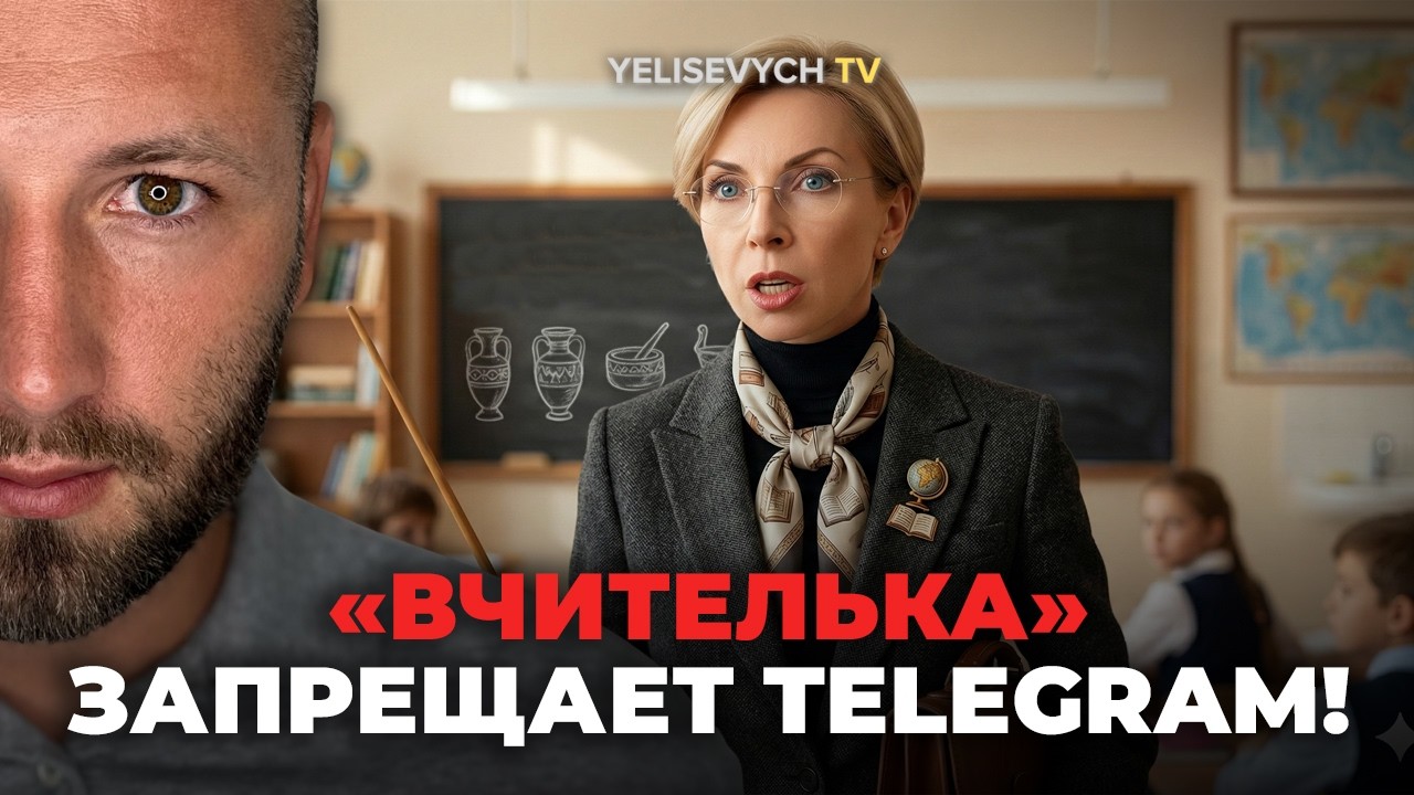 Денис ЕЛИСЕВИЧ уничтожил аргументы Верещук: почему Путин запрещал «свой» ФСБшный Telegram?