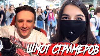 РИЧИ КИНГ СМОТРИТ ►Сколько стоит шмот стримеров? Братишкин! Оляша! Tenderlybae! Snailkick! Westy! РИЧИ КИНГ СМОТРИТ ►Сколько стоит шмот стримеров? Братишкин! Оляша! Tenderlybae! Snailkick! Westy!