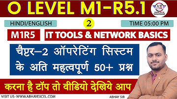 Day 2 | o level m1 r5 mcq 2026 | operating system questions for o level | IT Tools(M1-R5.1) MCQs