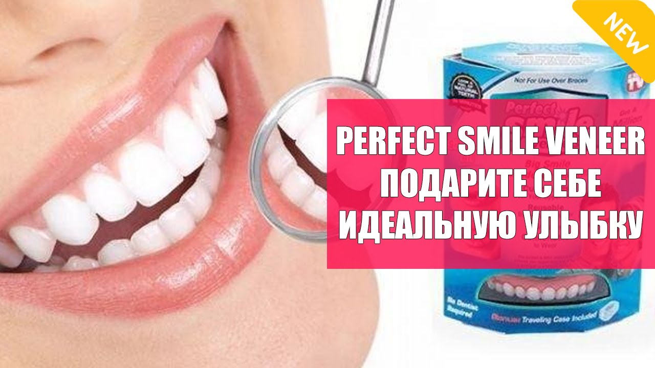 ГОЛЛИВУДСКИЕ ВИНИРЫ