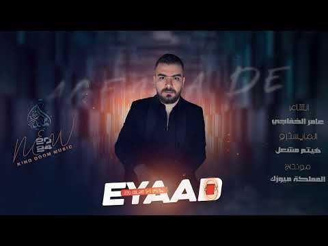 حظ ماعندي وماهمني هذا الموضوع غيري شرف ماعندو وراسو مرفوع اياد مشعل 2024