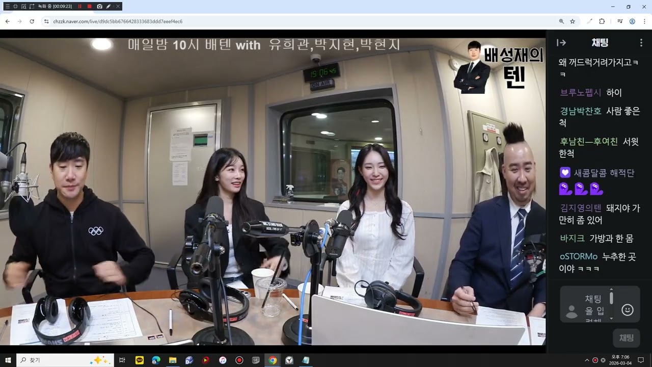 20260304 생녹방 [배성재의텐] 유희관, 박현지, 박지현 - 판까지 마피아 (3월 15일 방송분)