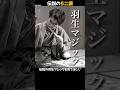 【解説19】伝説の羽生マジック【羽生善治五段】