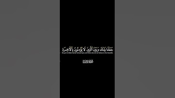 واذا قرات القران | كرومات شاشة سوداء القران الكريم | القارئ سعيد الخطيب