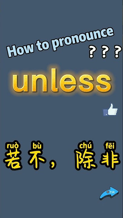 how-to-pronounce-unless-what-does-unless-mean-in-chinese-unless