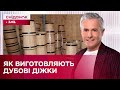 Бондарство в Україні! Як майстри виготовляють діжки за тисячолітніми традиціями