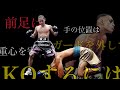 片岡雷斗衝撃の1RKO。圧倒的なスピードは重心から… この動きは少し○○っぽさを感じる