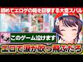 初めて見るエ●ゲのパッケージがエ●ゲ過ぎて衝撃を受ける大空スバル【ホロライブ/大空スバル】