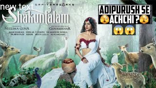 Shakuntalam Movie Review Apna Filmirate