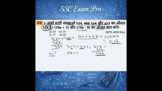 🚀 Average Speed MCQ | SSC Rapid Practice ⚡ | YouTube Shorts