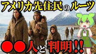 Human history is overturned! The latest science reveals the ancestors of Native Americans... XX p...