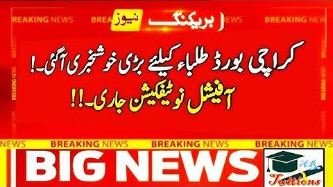 good News 😊 Karachi board issued notification - Karachi board matric result 2022 MarkSheets update