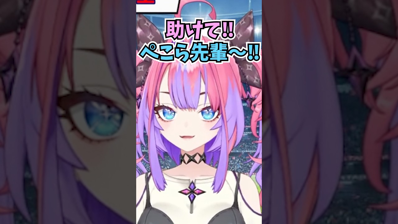 恒例の電話芸をするもツッコミ不在で辛くなってぺこらに助けを求めるヴィヴィ #shorts #ホロライブ #切り抜き #vtuber #ホロ切り抜き #綺々羅々ヴィヴィ #兎田ぺこら