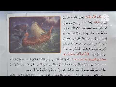 الدرس ١ اسم الله تعالى المغيث المنهج الجديد التربية الدينية للصف الأول الإعدادي الترم الأول