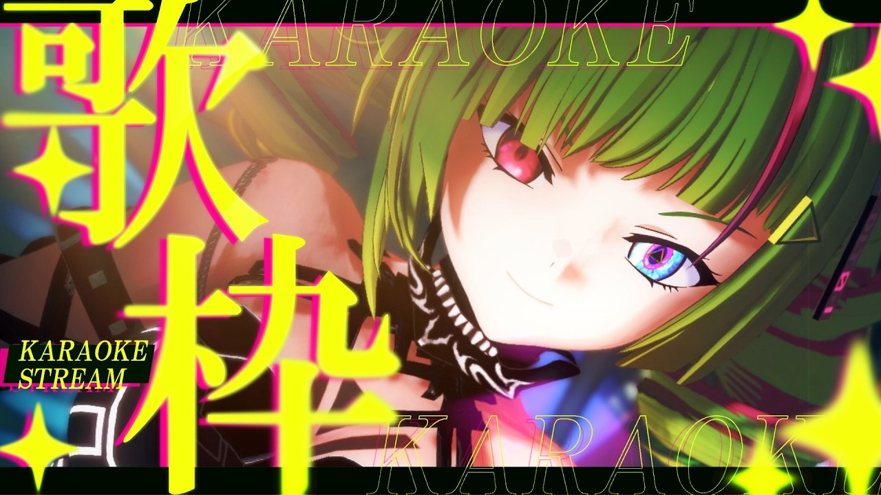 【#karaoke #歌枠 / singing stream 】ボーカルエフェクターを駆使して歌う新感覚歌枠はココ✨【Δ.DELUTAYA】