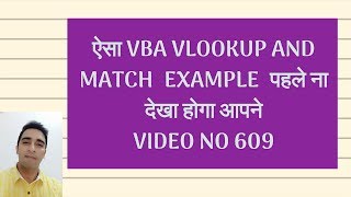 Dynamic Vlookup in VBA - For all different Ranges - Video 609