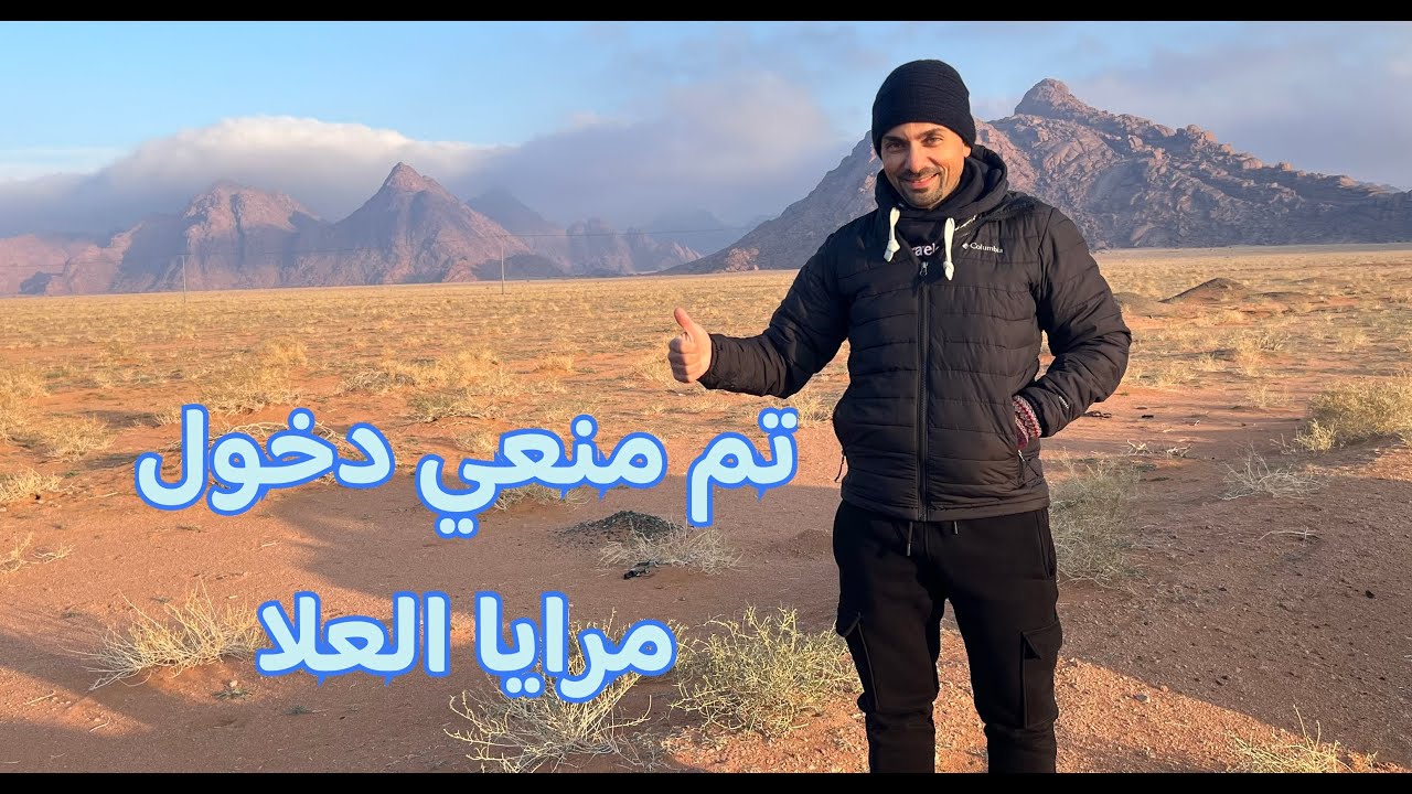 رحلة  حائل إلى #العلا 