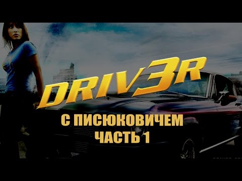 Wideo: Tylne Siedzenie DRIV3R