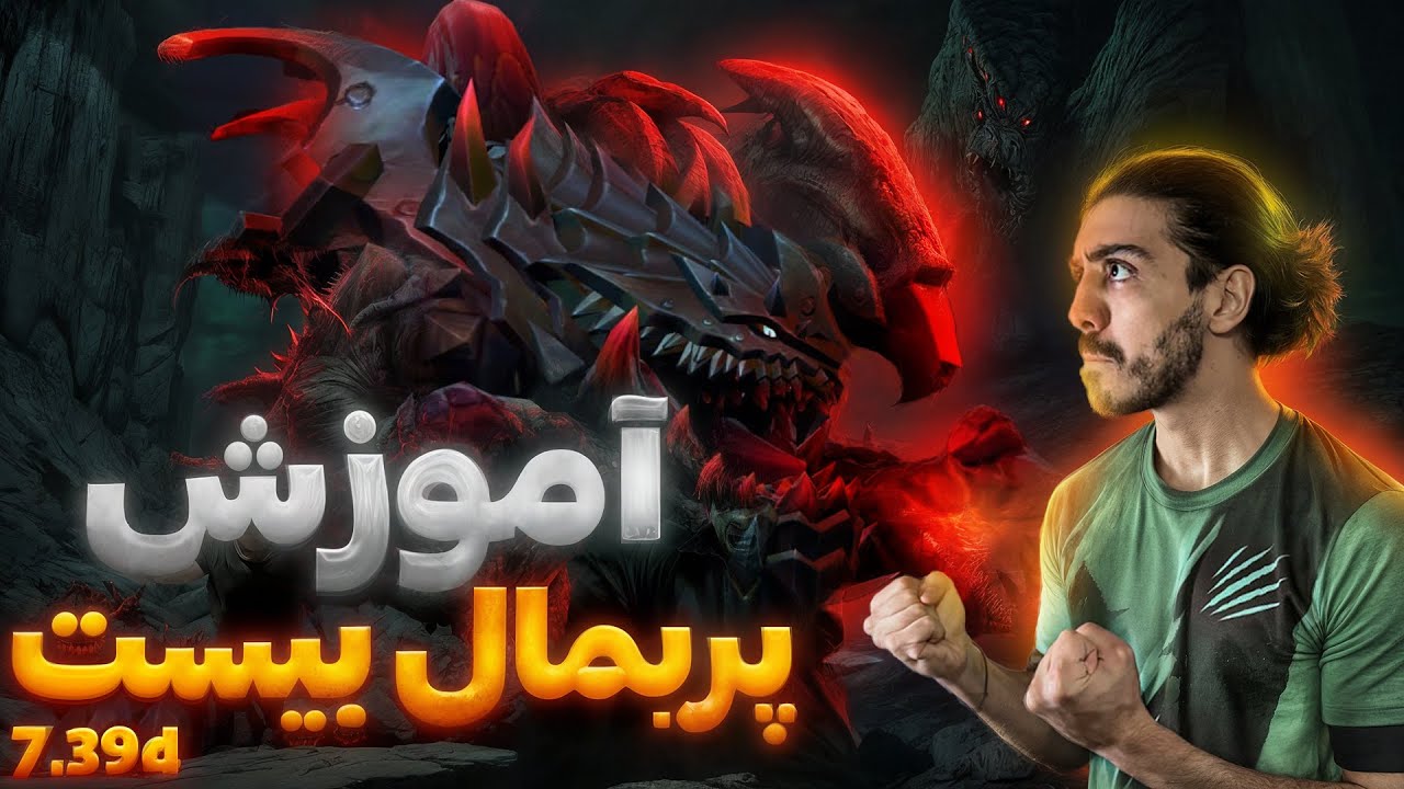 Primal Beast گاید کامل | فارم، اسپِل‌ها، آیتم بیلد و فایت کردن با پرایمال بیست