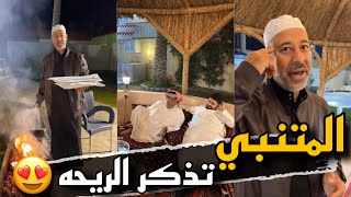 عطر المتنبي الصغير ? | سنابات حسين البقشي