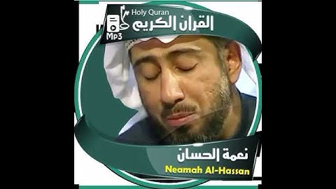 الآية ٣٨ من سورة التوبة ( د. نعمة الحسان )