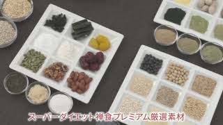 ZEN49+スーパーダイエット禅食プレミアムリッチEX60本 - QVC.jp