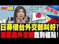 台灣的外交與經濟海域問題