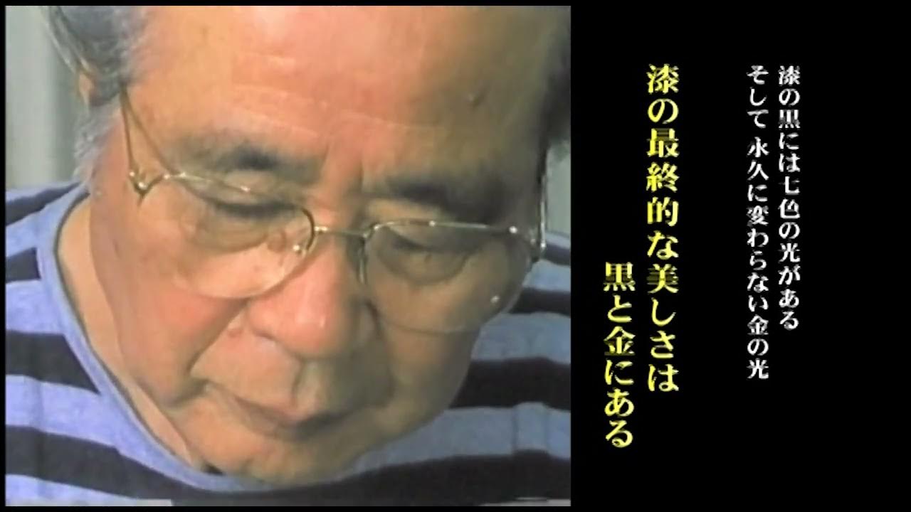 髙橋節郎紹介ビデオ YouTube