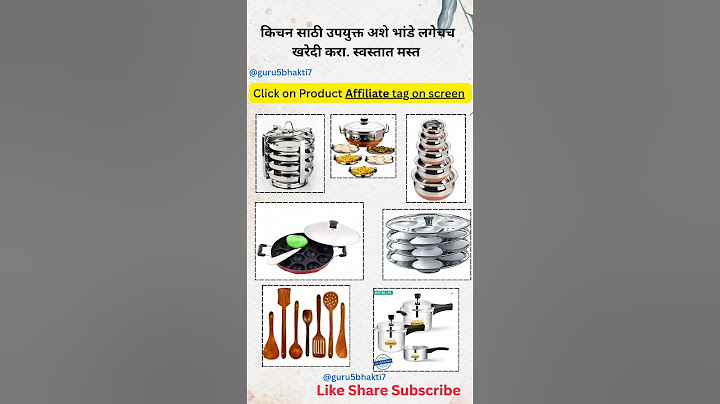 Buy useful kitchen utensils now. Cheap and great. किचन साठी उपयुक्त अशे भांडे लगेचच खरेदी करा