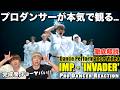 【IMP.】規格外の破壊力にK.Oされました...。INVADERをプロダンサーが徹底解説!!【ダンス解説】